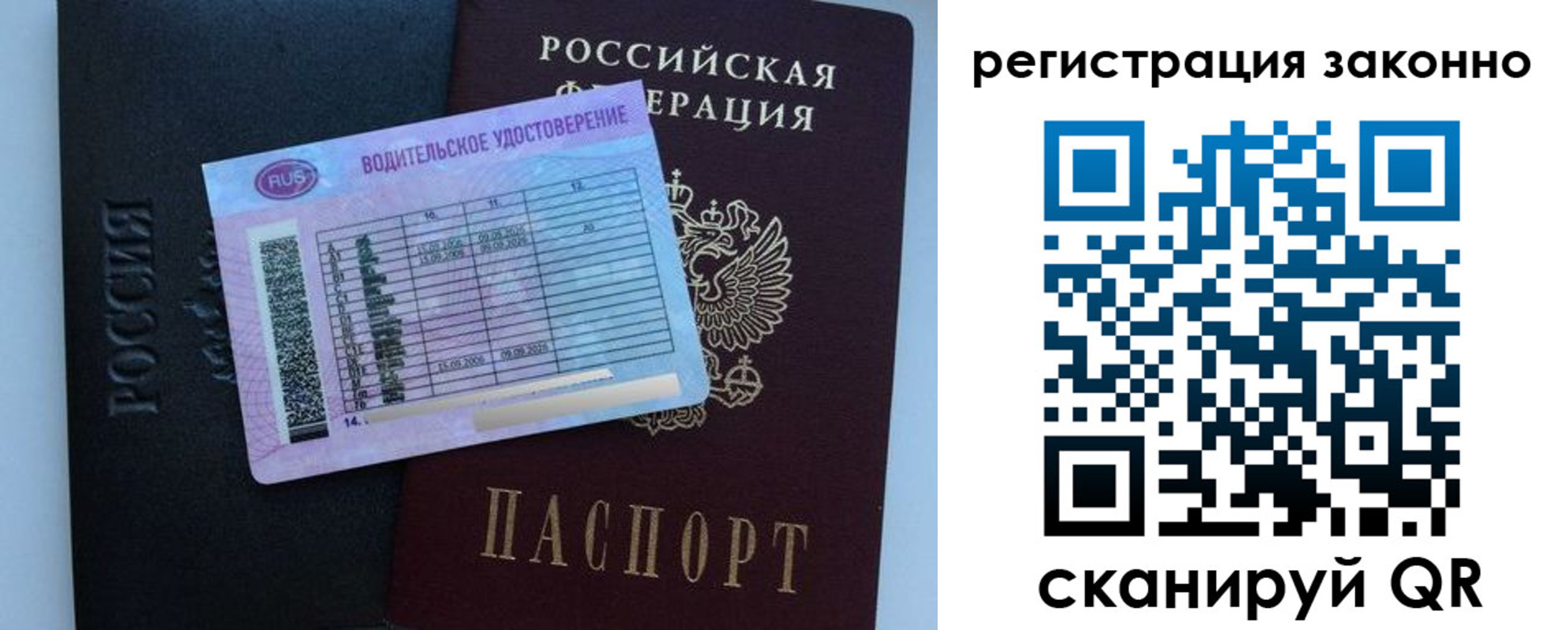 временная регистрация недорого в Югорске