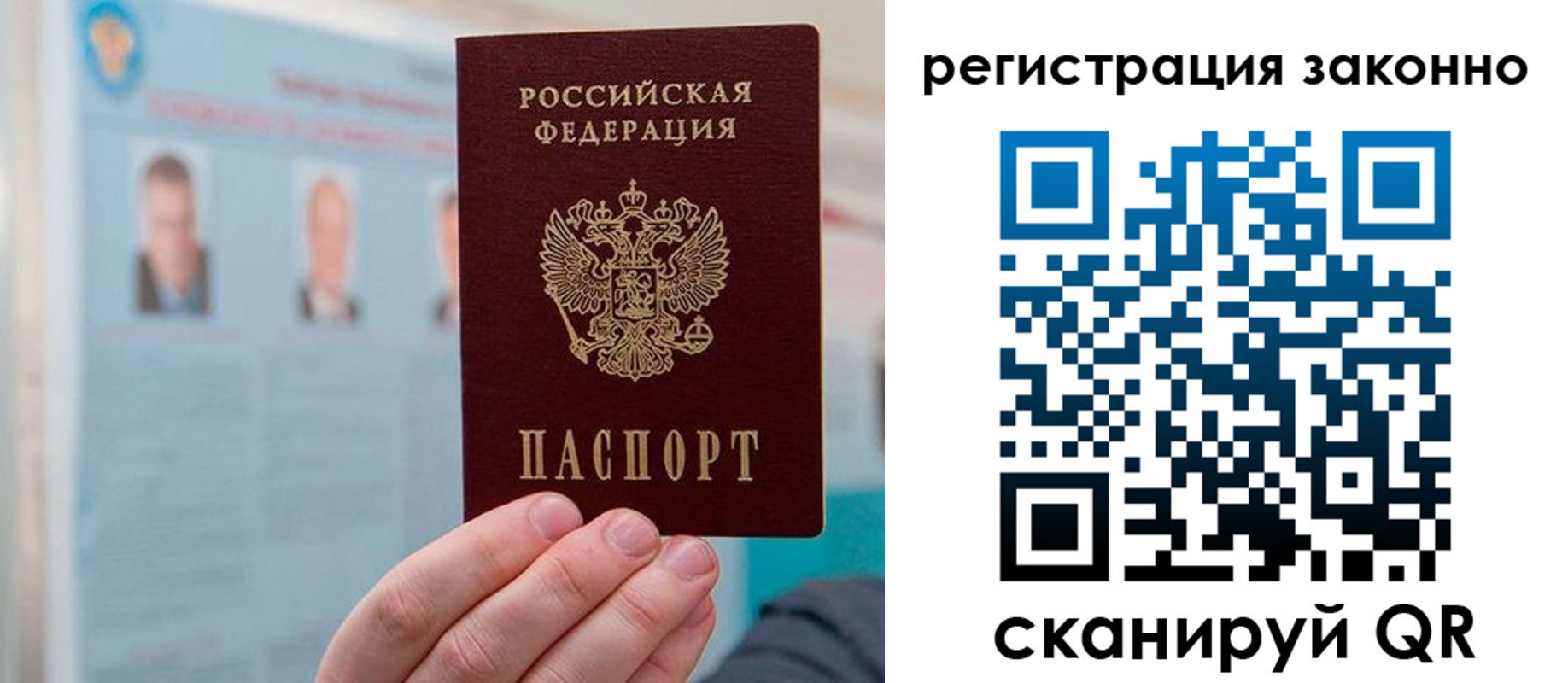 временная регистрация в Югорске
