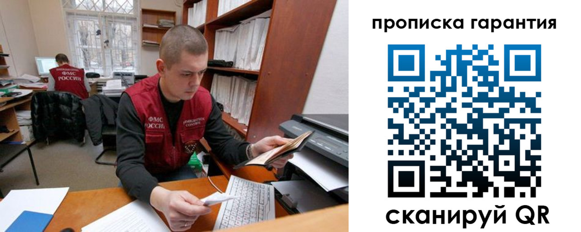 временная регистрация гарантия в Югорске