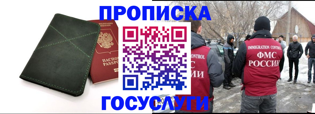 временная регистрация адрес в Югорске