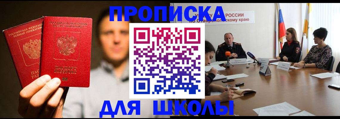 временная регистрация законно в Югорске