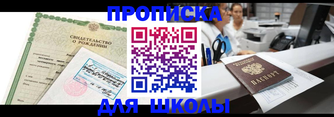 регистрация для дет. сада в Югорске
