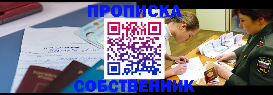 временная регистрация поиск в Югорске