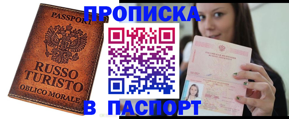 временная регистрация поиск в Югорске