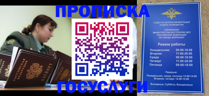 миграционный учет в Югорске