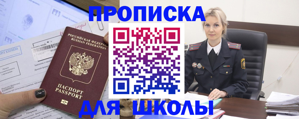 прописка поиск в Югорске