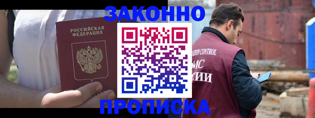 пропишу в квартире в Югорске