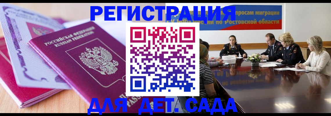 прописка для военкомата в Югорске