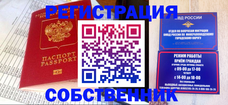 временная прописка в Югорске